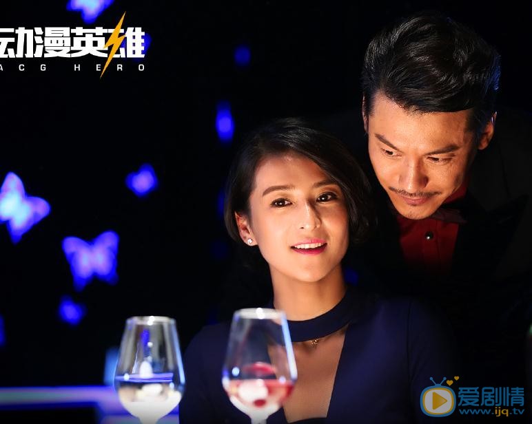 阎汶宣《动漫英雄》剧照 阎汶宣高清写真_阎汶宣高清剧照