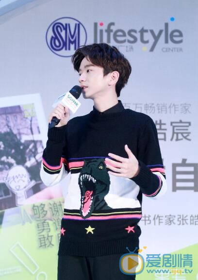 张皓宸巡回签售会照 张皓宸高清写真_张皓宸高清剧照