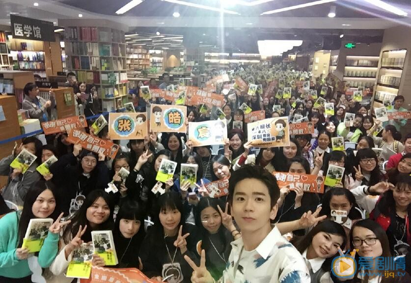 张皓宸巡回签售会照 张皓宸高清写真_张皓宸高清剧照