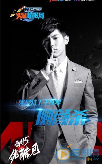 王以纶《火星情报局》照 王以纶高清写真_王以纶高清剧照