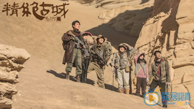 鬼吹灯之精绝古城剧情预告 靳东陈乔恩&ldquo;六步&rdquo;探寻精绝古城