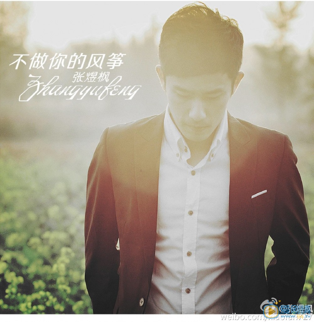 张煜枫时尚杂志大片 张煜枫高清写真_张煜枫高清剧照