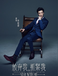 放弃我抓紧我乔任梁霍骁的配音是谁？乔任梁的配音凌振赫个人资料简介