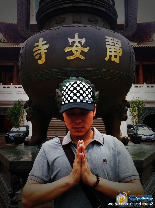 曹子辰生活照 曹子辰高清写真_曹子辰高清剧照