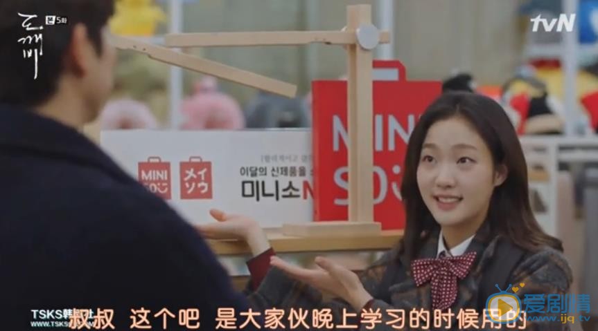 鬼怪中金信和恩卓逛的家居超市是哪家？名创优品是中国牌子吗？