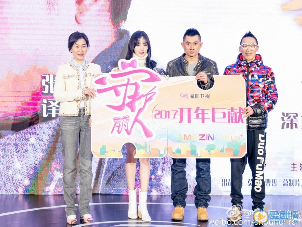 守护丽人发布会