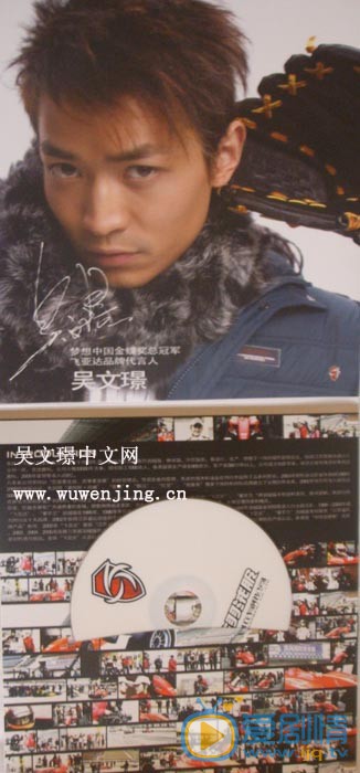 吴文璟早期广告代言 吴文璟高清写真_吴文璟高清剧照