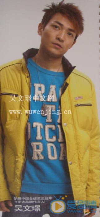 吴文璟早期广告代言 吴文璟高清写真_吴文璟高清剧照