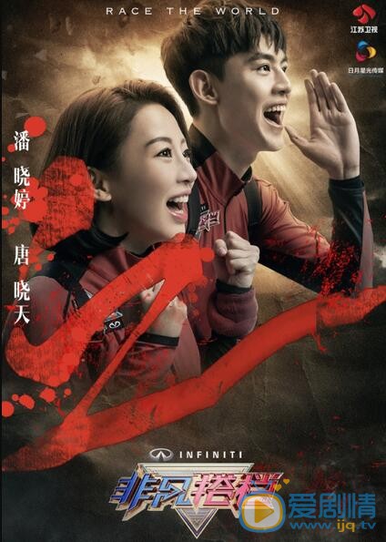 唐晓天《非凡搭档》节目照 唐晓天高清写真_唐晓天高清剧照