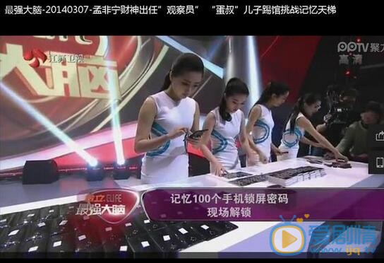 陈梦瑶《最强大脑》照 陈梦瑶高清写真_陈梦瑶高清剧照