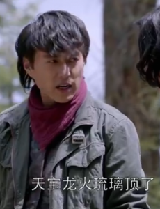 鬼吹灯之精绝古城天宝龙火琉璃顶是什么东西？有什么作用？