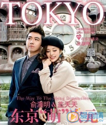 盖玥希《爱在️你的次元》剧照 盖玥希高清写真_盖玥希高清剧照