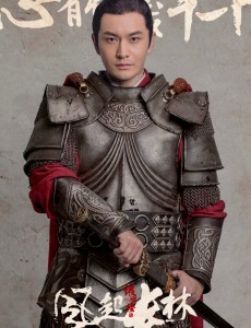 《琅琊榜之风起长林》曝定妆照 黄晓明刘昊然佟丽娅戎装亮相
