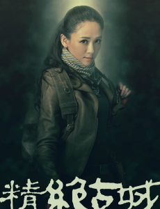 鬼吹灯之精绝古城雪莉杨为什么要去新疆找精绝古城？雪莉杨找到精绝古城了吗？