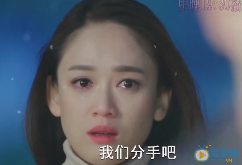  放弃我抓紧我第25集预告 厉薇薇陈亦度分手