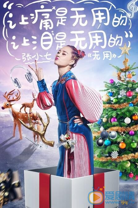 梦想的声音讨教Hebe 张小七是谁？唱《无用》的张小七个人资料介绍