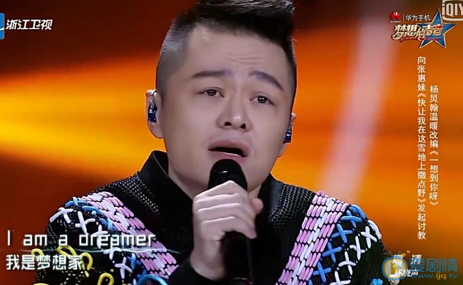 梦想的声音讨教张惠妹的杨炅翰是谁？杨炅翰个人资料介绍