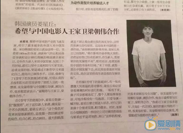 姜星丘其他照片 姜星丘高清写真_姜星丘高清剧照