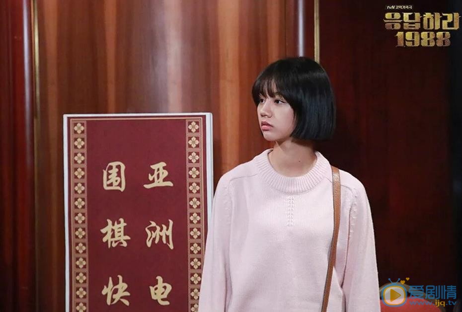 李惠利《请回答1988》剧照 李惠利高清写真_李惠利高清剧照