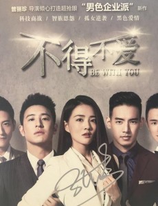 不得不爱姚钧墨是谁扮演的？姚钧墨扮演者黄柏钧个人资料、写真及生活照欣赏