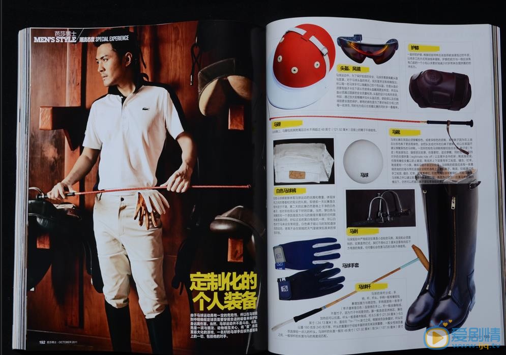 于小伟杂志报刊大片 于小伟高清写真_于小伟高清剧照