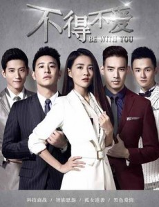 不得不爱林为零和胡骞予是什么关系？林为零和胡骞予是男女朋友吗吗？
