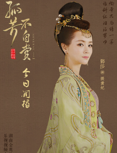 孤芳不自赏张贵妃和楚北捷是什么关系？张贵妃喜欢楚北捷吗？