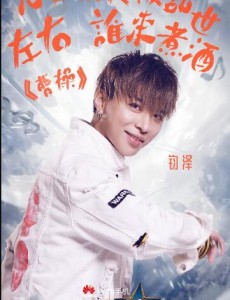梦想的声音“翻版张艺兴”钧泽是谁？ZERO-G男团成员钧泽个人资料介绍