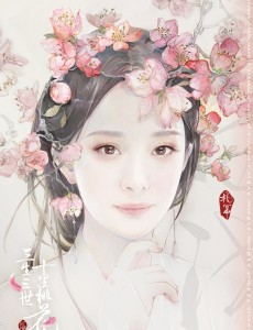 三生三世十里桃花曝花开缘起版海报 杨幂迪丽热巴领衔美人入画