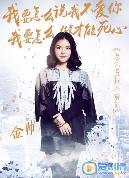 梦想的声音讨教萧敬腾的金帅是谁？金帅参加过其他节目吗？金帅个人资料介绍