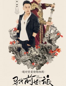 寻找前世之旅将播 周雨彤领衔“倒霉女一”搭档马可、付辛博