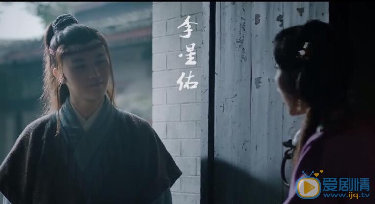 李星佑《十八盗之云中鹤》照 李星佑高清写真_李星佑高清剧照