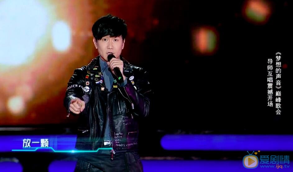 梦想的声音hebe为什么给林俊杰选歌《崇拜》？hebe唱了林俊杰什么歌？