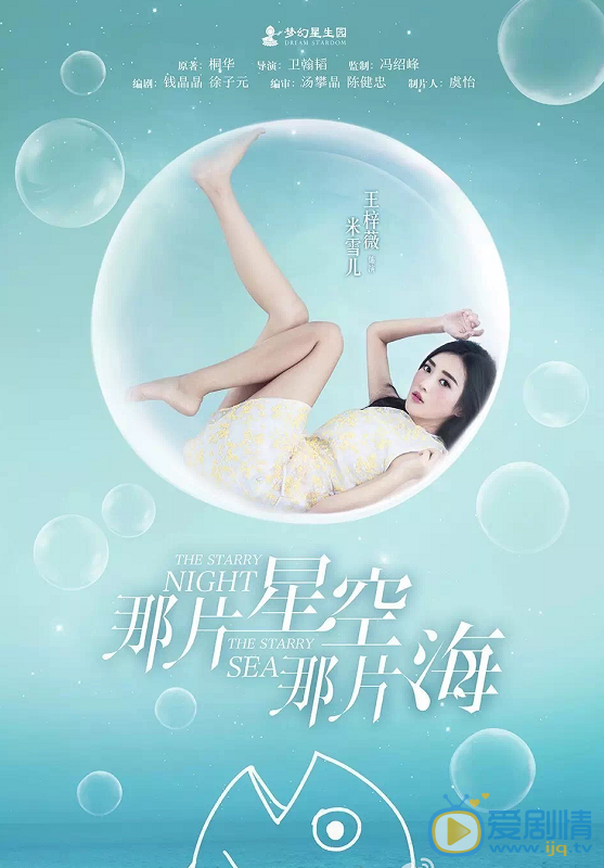 那片星空那片海米雪儿是谁演的?米雪儿扮演者王梓薇个人资料简介