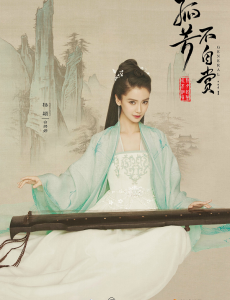 孤芳不自赏白娉婷弹琴的曲子叫什么？