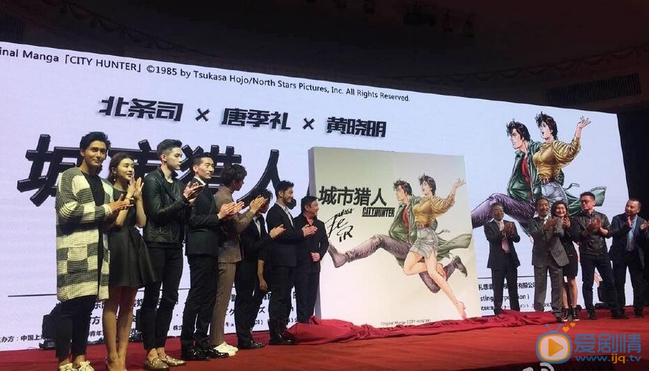 林世杰《城市猎人》发布会照 林世杰高清写真_林世杰高清剧照
