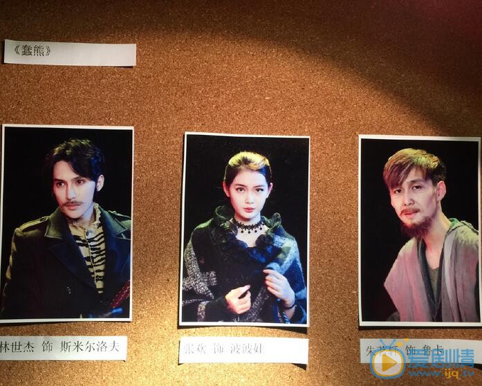 林世杰话剧表演 林世杰高清写真_林世杰高清剧照
