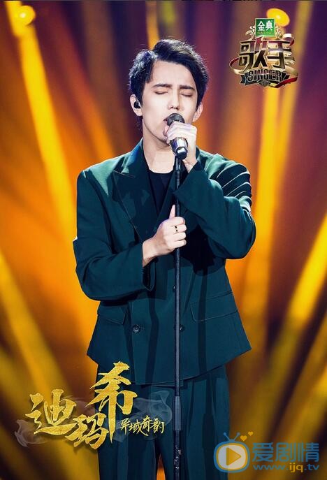 迪玛希《歌手》照 迪玛希高清写真_迪玛希高清剧照