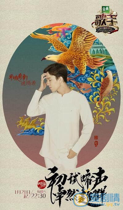 迪玛希《歌手》照 迪玛希高清写真_迪玛希高清剧照