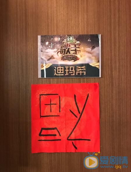 迪玛希新年祝福 迪玛希高清写真_迪玛希高清剧照