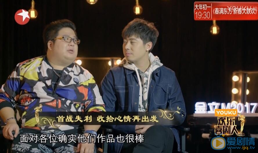 欢乐喜剧人第二赛段第一场排位如何？补位喜剧人肖旭肥龙排名如何？