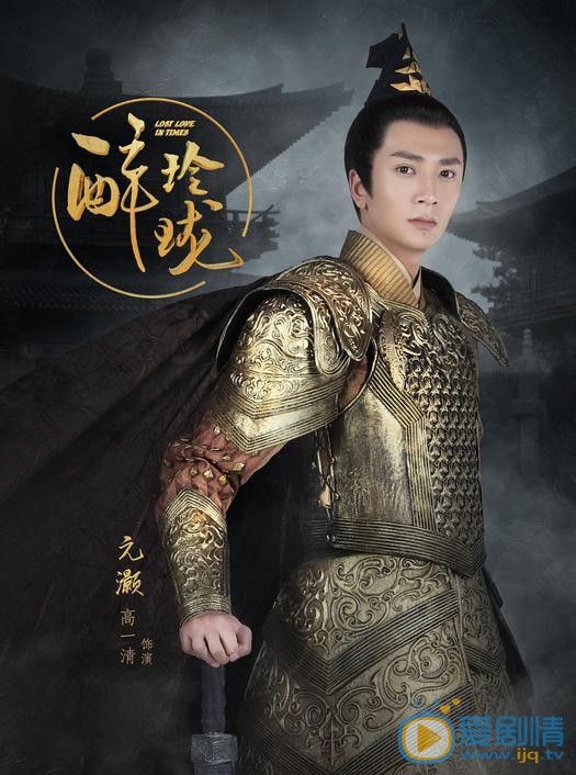高一清《醉玲珑》剧照 高一清醉玲珑剧照