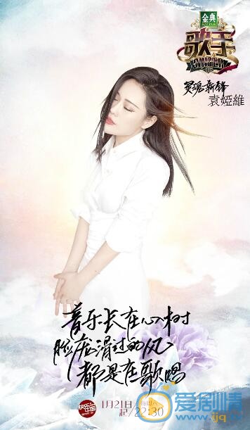 歌手2017第三期竟演结果排名如何?迪玛希夺冠了吗?袁娅维被淘汰了?