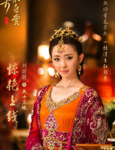 孤芳不自赏燕十三娘是谁演的？燕十三娘扮演者刘萌萌个人资料简介