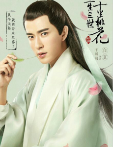 三生三世十里桃花白真是谁演的？白真扮演者于朦胧个人资料简介