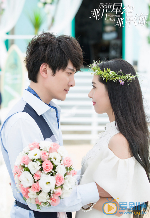  那片星空那片海今晚开播 冯绍峰郭碧婷唯美婚照曝光
