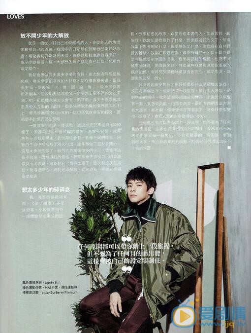 林伯宏杂志照 林伯宏高清写真_林伯宏高清剧照