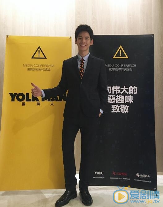 林伯宏《蛋黄人》照 林伯宏高清写真_林伯宏高清剧照