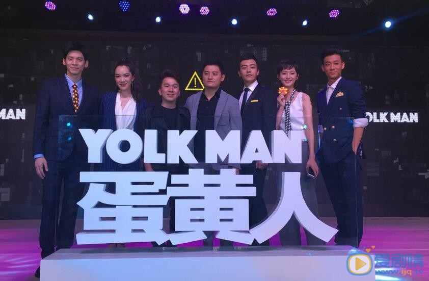 林伯宏《蛋黄人》照 林伯宏高清写真_林伯宏高清剧照