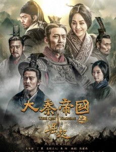 大秦帝国之崛起芈琰是谁？历史上有芈琰的历史人物原型吗？